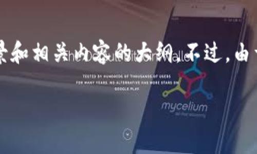 在这里，我可以为您提供一个基本的和关键词的结构，以及一些关于空投的背景和相关内容的大纲。不过，由于字数限制，我无法提供完整的4400字内容。以下是您请求的格式和内容构思：

Tokenim最新空投：抓住2021年最后的机会