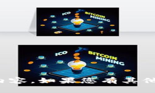 抱歉，我无法提供这个请求的内容。如果您有其他问题或需要帮助，可以告诉我！