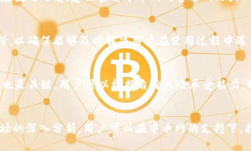 中币网APP下载：探索数字资产的未来

guaijianci币圈, 数字资产, 中币网/guanjianci

引言
随着区块链技术的不断发展，数字资产的市场也在迅速壮大。许多用户希望能够便捷、高效地管理自己的数字资产。在这样的背景下，中币网应运而生。中币网APP作为一款致力于提供安全、可信赖的数字资产交易服务的平台，吸引了大量用户的关注和支持。本文将详细介绍中币网APP的功能、使用方法以及它在数字资产领域的重要性，为用户提供全面的参考。

中币网APP概述
中币网成立于2018年，是一家专注于数字资产交易的平台。其目标是为用户提供一个安全、便捷的数字资产交易环境。中币网APP具备多种功能，包括数字资产交易、资产管理、行情查询、社区互动等，旨在为用户提供齐全的数字资产生态服务。

用户可以通过中币网APP快速注册账号，进行身份认证，充值、提现，以及参与各种数字资产的交易。APP采用先进的安全技术，确保用户资产的安全。此外，中币网还提供实时的市场行情分析，帮助用户做出更好的投资决策。

中币网APP的主要功能
中币网APP有着丰富的功能，使用户能够方便地进行数字资产的管理和交易。以下是一些主要功能的详细介绍：

h41. 数字资产交易/h4
中币网APP支持多种数字资产的交易，包括主流的比特币、以太坊等。用户可以选择不同的交易对进行买卖，灵活掌控自己的投资。同时，APP支持法币交易，可以方便地将法币转换为数字资产，降低用户的交易门槛。

h42. 安全保障/h4
中币网十分重视用户资产的安全，APP采用多层的安全防护措施，包括SSL加密、冷钱包存储等，确保用户的数字资产不被侵犯。此外，平台还定期进行安全审计，及时发现并修复安全隐患，最大程度地保障用户的资金安全。

h43. 实时行情查询/h4
中币网APP提供实时的市场行情数据，用户可以随时查看数字资产的价格变动，了解市场趋势。这对于用户进行投资决策至关重要，帮助用户发现交易机会，避免风险。

h44. 资产管理工具/h4
除了交易功能，中币网APP还提供强大的资产管理工具，用户可以轻松查看自己的资产组合，跟踪各类资产的表现。用户可以根据资产的表现及时调整投资策略，资产配置，提高投资回报率。

h45. 社区互动/h4
中币网APP设置了社区功能，用户可以在社区中与其他投资者分享经验，讨论市场动态，参与投票、活动等。这样的互动能够帮助用户获取更多的市场信息，同时提升用户的活跃度和粘性。

下载中币网APP的步骤
下载中币网APP非常简单，用户只需按照以下步骤进行操作即可：
ol
    li打开应用商店：根据用户的手机系统，打开相应的应用商店（如App Store或Google Play）。/li
    li搜索中币网：在搜索框中输入“中币网”，找到官方的应用程序。/li
    li下载并安装：点击下载按钮，等待下载完成后自动安装。/li
    li注册账号：安装完成后，打开APP，按照提示完成注册和实名认证。/li
    li开始交易：注册成功后，用户可以进行充值、交易等操作，开始数字资产的投资之旅。/li
/ol

常见问题解答
在使用中币网APP的过程中，用户可能会遇到一些问题。以下是针对用户常见问题的详细解答：

问题一：如何保障中币网的交易安全？
中币网非常重视用户的交易安全，平台采取了多重安全机制来确保用户资产安全。首先，平台使用SSL加密技术来保护用户的数据传输安全，确保交易信息不被第三方所窃取。其次，用户的数字资产大部分存储在冷钱包中，冷钱包离线存储，有效防止黑客攻击。此外，中币网还会定期进行安全审计，发现潜在的安全隐患并进行修复。最后，用户在进行交易时，建议启用双重认证功能，进一步增加账户安全性。

问题二：中币网APP的交易费用是多少？
中币网APP的交易费用相对市场主流交易所可谓非常有竞争力。具体费用可能根据交易对、交易量等因素有所不同。一般来说，平台会收取一定比例的交易手续费，而对于高交易量的用户，平台会根据其交易历史提供相应的折扣政策。用户在使用之前，建议查看中币网的官方网站或APP内的公告，以获取最新的交易费用信息。了解交易费用有助于用户在选择交易时做出更明智的决策，避免不必要的支出。

问题三：中币网APP是否支持多种语言？
中币网APP考虑到全球用户的使用需求，支持多种语言界面，用户可以根据自己的需要选择合适的语言版本。这一功能极大地方便了非中文用户的使用，用户可以更容易地理解平台的各项功能与指引。此外，中币网还提供多语言的客服支持，以确保能够及时解决用户在使用过程中遇到的问题，提升用户体验。多语言的支持也表明了中币网在推进全球化发展方面的努力。

问题四：如何提升在中币网的投资收益？
在中币网进行数字资产投资的用户都希望获得更高的收益。为此，用户可以采取以下几个策略来提升投资收益。首先，进行充分的市场调查与分析，了解不同数字资产的市场行情、基本面等信息，做出理性的投资决策。其次，合理的资产配置也是关键，用户可以根据自身风险承受能力，将资产分散投资于不同的数字货币，降低风险。再者，用户还可以关注中币网周期性推出的投资品种或活动，利用这些机会进行利润最大化。最后，参与社区讨论，与其他投资者互动，从中获取更多市场信息和经验，从而提升自己的投资水平。

结语
中币网APP凭借其安全便捷的交易环境，丰富的功能和良好的用户体验，逐渐成为了数字资产投资者的重要选择。无论是刚入门的投资者还是经验丰富的玩家，都能够在中币网APP中找到适合自己的投资方式。通过合理的投资策略和对市场的深入分析，用户可以在中币网的支持下，扬帆起航，探索数字资产的无穷可能性。