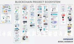 与关键词火爆币圈：SHIB最新消息解读与未来展望
