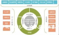 区块链数字钱包APP - 安全便捷的资产管理神器