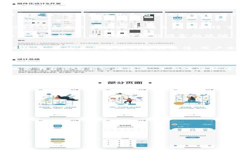 关于“988pay卖币是不是违法”这一问题，涉及复杂的金融监管法规和数字货币行业的良性发展。以下是对此问题的详细阐述。

关于数字货币的法律背景
数字货币，也称为虚拟货币，是一种基于区块链技术的数字化资产。近年来，随着比特币、以太坊等数字货币的发展，越来越多的人开始关注这一新兴市场。然而，数字货币的法律地位在全球范围内并不统一，不同国家和地区对数字货币的监管政策各不相同。某些国家对数字货币持开放态度，允许其进行交易与使用；而另一些国家则对其进行严格的限制或全面禁止。

在中国，虽然比特币等虚拟货币的交易在2017年被监管机构禁止，政府对首次代币发行（ICO）进行取缔，但相关的法律法规并未完全明确。有关方面的监管政策时常变化，使得数字货币相关业务的合法性时常处于灰色地带。因此，988pay作为一个数字支付平台，其卖币业务是否合法需要结合具体的法律法规和平台运营模式来分析。

988pay的运营模式与合规性
988pay是一种提供数字货币交易和支付服务的平台。根据其官方信息，988pay主要进行的是数字资产的转账和支付。数字资产的买卖是否构成违法，首先要看988pay自身的合规性，包括其是否获得了相应的金融许可证，其商业模式是否符合国家及地区的法律法规。

如果988pay经过了相关监管机构的合法审批，并且按照规定进行运营与交易，理论上是合规的。然而，如果988pay在没有获得必要牌照的情况下进行数字货币的交易和销售，便可能涉嫌非法金融活动。合规性不仅关乎平台本身，也与用户的交易行为密切相关，用户如果参与到未受监管的市场当中，则可能会面临法律风险。

用户交易的风险与法律责任
数字货币的投资具有高风险性，其价格波动大，容易造成用户亏损。尽管用户在988pay上交易，且平台声称是合法的，但由于法律环境的不确定性，用户仍需谨慎对待。如果此类平台被判定为非法，用户参与其中，可能会面临法律责任，比如财产损失和行政处罚等风险。

在中国，涉及数字货币的法律纠纷不断增多，很多用户因为参与非法交易而受到法律追责。对于想要投资数字货币的用户来说，务必要做到充分了解平台的合法性，确保自己的投资行为不会触犯法律。同时，用户还需及时关注政策变化，防止在法律未明的情况下投入更多资金。

如何判断数字货币交易平台的合法性？
判断数字货币交易平台的合法性可以从以下几个方面着手。首先，查看平台是否有正规的金融许可证。在中国，正规金融业务必须经过相关机构的审核和批准，因此若平台没有相应的资质，其合法性就值得怀疑。

其次，应了解平台的运营模式，包括其交易规则、费用结构等是否透明，是否存在隐性费用或不合理条款。合法的平台通常会对其业务进行充分披露，用户在交易前应仔细阅读相关协议。

最后，还可以参考其他用户的评价与反馈。通过社区、论坛或者社交媒体，了解其他用户的实际使用体验和消费口碑，能够形成对平台更全面的认识。

未来数字货币监管的发展方向
随着数字货币市场的快速发展，各国政府和监管机构正在逐步加强对数字货币的监管。预计未来将会有更多的法律法规出台，以保障投资者的权益和市场的稳定。

在这个过程中，合规与透明将成为数字货币平台的核心竞争力。未来，企业若能在合法合规的前提下创新业务模式，将可能吸引更多的投资者并占据市场优势。

### 可能相关问题：

1. **数字货币交易平台的合法性如何认证？**
2. **如果参与了非法的数字货币交易会有什么后果？**
3. **数字货币市场的未来发展趋势是怎样的？**
4. **普通投资者如何在数字货币市场中保护自己？**

以上是关于“988pay卖币是不是违法”的探讨，虽然具体情况可能因政策变化而不同，但用户在参与数字货币时需提高警惕，了解相关法律风险，以作出明智的投资决策。