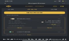 如何在Tokenim钱包中安全购买Kishu币？