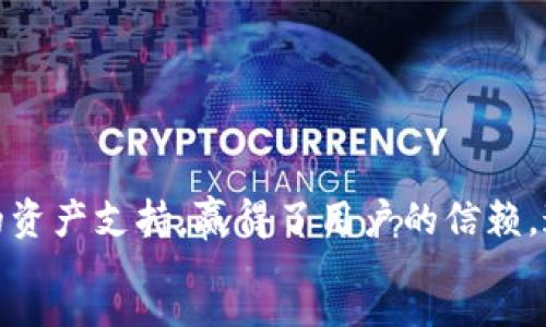 :
  区块链时代的财富管理：如何高效查询TokenIM到账信息 / 

关键词:
 guanjianci TokenIM,到账查询,区块链 /guanjianci 

---

引言
在当今快速发展的区块链世界，数字资产的管理和查询变得尤为重要。特别是在进行交易、投资和资产管理时，及时、准确地获取到账信息是财务决策的重要环节。TokenIM作为一种高效的数字资产管理工具，其到账查询功能获得了越来越多用户的青睐。本文将深入探讨如何高效查询TokenIM的到账信息，助您在区块链时代实现更智能的财富管理。

什么是TokenIM？
TokenIM是一款针对区块链资产管理的工具，它能够帮助用户方便地管理多种数字资产，包括但不限于比特币、以太坊和其他各种Token。用户可以通过TokenIM查看资产的实时行情、进行资产转账、查询交易记录，此外其强大的到账查询功能更是为用户提供了极大的便利。
TokenIM的设计理念是简化用户的操作流程，使得即便是区块链新手也能够轻松掌握如何管理自己的数字资产。它通过直观的用户界面、实时的数据更新和安全的上述协议，使得每一个交易步骤都变得明了和易操作。

如何查询TokenIM到账信息？
查询TokenIM的到账信息，可以通过以下几个简单步骤来完成：
ol
    li登录TokenIM账户：首先，您需要使用您的账号和密码登录TokenIM平台。如果您没有账户，需要先注册一个。/li
    li访问交易记录：在成功登录后，您可以在首页或个人中心找到“交易记录”或“资产管理”选项。/li
    li选择到账记录：在交易记录页面，您可以看到过去所有的交易，并可以选择筛选“到账”记录，方便查找。/li
    li查看详细信息：点击具体的到账记录，您能看到包括到账时间、交易金额、交易hash等详细信息。/li
/ol
通过以上步骤，用户能够快速有效地获取到账信息，云端数据处理也让信息查询变得更加高效。

相关问题一：TokenIM的安全性如何保障？
问：TokenIM的安全性如何保障？
对于使用数字资产管理工具的用户来说，安全性是一个至关重要的问题。TokenIM采取了多种措施来确保用户的资产安全：
1. 数据加密：TokenIM对用户的数据采用先进的加密技术，以保护用户的资产信息不被窃取或篡改。所有传输的数据都经过SSL/TLS加密，使得黑客难以截获。
2. 双因素认证：TokenIM还提供了双因素认证功能，通过短信验证码或其他形式的二次验证，让用户在登录或进行重要操作时增加一道安全防线。
3. 实时监控：TokenIM的后台系统会实时监控账户活动，一旦发现异常交易及时发出警报，确保账户安全。用户也可以设置交易通知，当资产发生变动时第一时间得知。
通过以上安全措施，TokenIM致力于为用户提供一个安全可靠的数字资产管理环境，让用户可以放心操作。

相关问题二：TokenIM支持哪些数字资产？
问：TokenIM支持哪些数字资产？
TokenIM的优势之一是其对多种数字资产的支持。它不仅支持主流的比特币和以太坊，还包括众多ERC-20等等代币。用户可以在一个平台上同时管理不同种类的数字资产，极大地方便了用户的资产配置和管理。
例如，用户可以使用TokenIM来管理下列资产：
ol
    li比特币 (BTC)/li
    li以太坊 (ETH)/li
    liRipple (XRP)/li
    li莱特币 (LTC)/li
    li各类ERC-20 Token (如USDT, LINK等)/li
/ol
随着区块链技术的发展，TokenIM也在不断更新支持的资产种类，确保能够满足用户的需要。其开放和兼容的特性，使得用户的投资组合能够更加丰富多样。

相关问题三：为什么选择TokenIM进行数字资产管理？
问：为什么选择TokenIM进行数字资产管理？
在众多数字资产管理工具中，TokenIM提供了多项独特的优势，使其成为用户的优选：
1. 用户友好界面：TokenIM的界面设计简洁清晰，用户可以快速找到所需功能，无论是新手还是长期用户都能迅速上手。
2. 丰富的功能模块：除了基本的到账查询、交易记录外，TokenIM还提供了市场行情分析、投资组合分析等附加功能，帮助用户更好地掌握市场动态。
3. 客服支持：TokenIM提供全天候的客户支持服务，用户在使用过程中遇到任何困难，都可以随时联系我们的客服团队获取帮助。
综上所述，TokenIM不仅在操作便利性和功能完善性上表现优异，用户在使用过程中也能感受到持续的支持与帮助。所以选择TokenIM是一个明智之选。

相关问题四：TokenIM的未来发展方向是什么？
问：TokenIM的未来发展方向是什么？
如同区块链技术本身，TokenIM的未来也在不断探索和发展中。以下是我们对TokenIM未来发展方向的一些展望：
1. 增强区块链兼容性：随着新兴区块链技术的涌现，TokenIM将不断更新支持更多的区块链网络，使得用户能够在不同的区块链上进行资产管理和交易。
2. 引入人工智能技术：为了用户体验，TokenIM可能会考虑引入人工智能算法进行数据分析，助用户做出更为精准的投资决策。
3. 扩展社交功能：未来TokenIM计划实现用户之间的社交功能，使得用户能够分享投资策略和交易心得，增强用户之间的互动和粘性。
通过以上几个方面的改进和更新，TokenIM将进一步提升其在数字资产管理领域的竞争力，为用户提供更优质的服务体验。

总结
随着区块链技术的迅猛发展，数字资产的管理也变得日益复杂。TokenIM作为一款高效的数字资产管理工具，凭借其友好的用户界面、安全的交易环境和丰富的资产支持，赢得了用户的信赖。通过简单易行的到账查询功能，用户可以实时掌握资产动态，做出灵活的财务决策。
在未来，TokenIM还将不断创新，保持其在区块链领域的领先地位。无论您是区块链新手还是资深投资者，TokenIM都将是您不可或缺的资产管理助手。