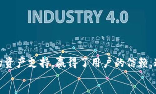 :
  区块链时代的财富管理：如何高效查询TokenIM到账信息 / 

关键词:
 guanjianci TokenIM,到账查询,区块链 /guanjianci 

---

引言
在当今快速发展的区块链世界，数字资产的管理和查询变得尤为重要。特别是在进行交易、投资和资产管理时，及时、准确地获取到账信息是财务决策的重要环节。TokenIM作为一种高效的数字资产管理工具，其到账查询功能获得了越来越多用户的青睐。本文将深入探讨如何高效查询TokenIM的到账信息，助您在区块链时代实现更智能的财富管理。

什么是TokenIM？
TokenIM是一款针对区块链资产管理的工具，它能够帮助用户方便地管理多种数字资产，包括但不限于比特币、以太坊和其他各种Token。用户可以通过TokenIM查看资产的实时行情、进行资产转账、查询交易记录，此外其强大的到账查询功能更是为用户提供了极大的便利。
TokenIM的设计理念是简化用户的操作流程，使得即便是区块链新手也能够轻松掌握如何管理自己的数字资产。它通过直观的用户界面、实时的数据更新和安全的上述协议，使得每一个交易步骤都变得明了和易操作。

如何查询TokenIM到账信息？
查询TokenIM的到账信息，可以通过以下几个简单步骤来完成：
ol
    li登录TokenIM账户：首先，您需要使用您的账号和密码登录TokenIM平台。如果您没有账户，需要先注册一个。/li
    li访问交易记录：在成功登录后，您可以在首页或个人中心找到“交易记录”或“资产管理”选项。/li
    li选择到账记录：在交易记录页面，您可以看到过去所有的交易，并可以选择筛选“到账”记录，方便查找。/li
    li查看详细信息：点击具体的到账记录，您能看到包括到账时间、交易金额、交易hash等详细信息。/li
/ol
通过以上步骤，用户能够快速有效地获取到账信息，云端数据处理也让信息查询变得更加高效。

相关问题一：TokenIM的安全性如何保障？
问：TokenIM的安全性如何保障？
对于使用数字资产管理工具的用户来说，安全性是一个至关重要的问题。TokenIM采取了多种措施来确保用户的资产安全：
1. 数据加密：TokenIM对用户的数据采用先进的加密技术，以保护用户的资产信息不被窃取或篡改。所有传输的数据都经过SSL/TLS加密，使得黑客难以截获。
2. 双因素认证：TokenIM还提供了双因素认证功能，通过短信验证码或其他形式的二次验证，让用户在登录或进行重要操作时增加一道安全防线。
3. 实时监控：TokenIM的后台系统会实时监控账户活动，一旦发现异常交易及时发出警报，确保账户安全。用户也可以设置交易通知，当资产发生变动时第一时间得知。
通过以上安全措施，TokenIM致力于为用户提供一个安全可靠的数字资产管理环境，让用户可以放心操作。

相关问题二：TokenIM支持哪些数字资产？
问：TokenIM支持哪些数字资产？
TokenIM的优势之一是其对多种数字资产的支持。它不仅支持主流的比特币和以太坊，还包括众多ERC-20等等代币。用户可以在一个平台上同时管理不同种类的数字资产，极大地方便了用户的资产配置和管理。
例如，用户可以使用TokenIM来管理下列资产：
ol
    li比特币 (BTC)/li
    li以太坊 (ETH)/li
    liRipple (XRP)/li
    li莱特币 (LTC)/li
    li各类ERC-20 Token (如USDT, LINK等)/li
/ol
随着区块链技术的发展，TokenIM也在不断更新支持的资产种类，确保能够满足用户的需要。其开放和兼容的特性，使得用户的投资组合能够更加丰富多样。

相关问题三：为什么选择TokenIM进行数字资产管理？
问：为什么选择TokenIM进行数字资产管理？
在众多数字资产管理工具中，TokenIM提供了多项独特的优势，使其成为用户的优选：
1. 用户友好界面：TokenIM的界面设计简洁清晰，用户可以快速找到所需功能，无论是新手还是长期用户都能迅速上手。
2. 丰富的功能模块：除了基本的到账查询、交易记录外，TokenIM还提供了市场行情分析、投资组合分析等附加功能，帮助用户更好地掌握市场动态。
3. 客服支持：TokenIM提供全天候的客户支持服务，用户在使用过程中遇到任何困难，都可以随时联系我们的客服团队获取帮助。
综上所述，TokenIM不仅在操作便利性和功能完善性上表现优异，用户在使用过程中也能感受到持续的支持与帮助。所以选择TokenIM是一个明智之选。

相关问题四：TokenIM的未来发展方向是什么？
问：TokenIM的未来发展方向是什么？
如同区块链技术本身，TokenIM的未来也在不断探索和发展中。以下是我们对TokenIM未来发展方向的一些展望：
1. 增强区块链兼容性：随着新兴区块链技术的涌现，TokenIM将不断更新支持更多的区块链网络，使得用户能够在不同的区块链上进行资产管理和交易。
2. 引入人工智能技术：为了用户体验，TokenIM可能会考虑引入人工智能算法进行数据分析，助用户做出更为精准的投资决策。
3. 扩展社交功能：未来TokenIM计划实现用户之间的社交功能，使得用户能够分享投资策略和交易心得，增强用户之间的互动和粘性。
通过以上几个方面的改进和更新，TokenIM将进一步提升其在数字资产管理领域的竞争力，为用户提供更优质的服务体验。

总结
随着区块链技术的迅猛发展，数字资产的管理也变得日益复杂。TokenIM作为一款高效的数字资产管理工具，凭借其友好的用户界面、安全的交易环境和丰富的资产支持，赢得了用户的信赖。通过简单易行的到账查询功能，用户可以实时掌握资产动态，做出灵活的财务决策。
在未来，TokenIM还将不断创新，保持其在区块链领域的领先地位。无论您是区块链新手还是资深投资者，TokenIM都将是您不可或缺的资产管理助手。