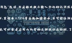 要下载和安装Tokenim（通常是指某种加密货币钱包