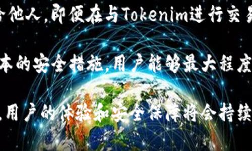    打破区块链的边界：Tokenim与ImKey的完美搭配  / 
 guanjianci  区块链, Tokenim, ImKey  /guanjianci 

随着区块链技术的不断发展和普及，许多新的项目和平台接连涌现，旨在解决当前市场中存在的一些痛点。在这个多元化的生态系统中，Tokenim与ImKey的完美结合引起了越来越多的关注。本文将深入探讨Tokenim和ImKey的功能、优势及其在区块链领域的应用，分析这两个平台如何相辅相成，共同推动区块链的发展。

Tokenim：构建数字资产的核心平台
作为一款新兴的数字资产管理平台，Tokenim致力于为用户提供一个安全、便捷的资产管理环境。通过Tokenim，用户可以轻松管理和交易各类数字资产，如加密货币、代币等。同时，Tokenim提供了丰富的功能，如资产交易、市场分析、智能合约支持等，使用户能够全面掌控自己的数字资产。

Tokenim最大的亮点在于其用户友好的界面和流畅的操作体验。无论是新手还是经验丰富的投资者，都可以快速上手，轻松进行数字资产的管理。此外，Tokenim还集成了先进的安全机制，以保护用户的资产不受攻击，为用户提供了更高的安全保障。

ImKey：安全性与便捷性的完美结合
ImKey是一款专为区块链用户设计的硬件钱包，提供了最先进的安全解决方案，确保用户的数字资产不受到盗窃和黑客攻击。与传统的软件钱包不同，ImKey通过将私钥保存在硬件设备中，避免了在线环境下的安全隐患，真正实现了资产的离线存储。

ImKey的设计也非常人性化，注重用户体验。它采用了简单直观的操作界面，用户只需通过简单的步骤即可完成资产的管理和交易。此外，ImKey还支持多个区块链，用户可以在一个平台上管理多种资产，极大地方便了用户的操作。

Tokenim与ImKey的结合：安全与便利的双重保障
Tokenim与ImKey的结合无疑是区块链资产管理领域的一次创新。通过将Tokenim的便捷性与ImKey的安全性相结合，用户可以在Tokenim上自由管理和交易资产，同时利用ImKey的安全存储保护，确保资产安全无忧。

具体而言，用户可以将其数字资产通过Tokenim进行管理和交易，同时将私钥存储在ImKey中。即使在不安全的网络环境下，用户也能够放心进行交易，极大降低了资产被盗的风险。此外，Tokenim还支持更多的功能，比如市场分析和智能合约，这些功能都能与ImKey无缝对接，进一步增强了用户的体验。

相关问题探讨

1. Tokenim与ImKey各自的核心优势是什么？
Tokenim作为一款数字资产管理平台，其核心优势主要体现在用户友好的操作界面、丰富的功能模块以及强大的市场分析能力上。用户可以通过Tokenim实现对各种数字资产的管理，不仅可以进行简单的交易，还能获得实时的市场数据和技术分析，帮助用户做出更明智的投资决策。

此外，Tokenim的安全机制也不容忽视。通过与ImKey的结合，Tokenim用户可以在确保交易便捷的同时，获得足够的安全保障。ImKey则通过硬件钱包的独特设计，提供了最高级别的安全性，确保用户的私钥不受攻击和窃取。相较于传统软件钱包，ImKey在安全性上具备更大优势。

2. Tokenim与ImKey如何实现互操作性？
Tokenim与ImKey的互操作性主要体现在它们的技术接口和数据共享上。Tokenim为用户提供了一系列API接口，允许外部硬件钱包（如ImKey）接入，从而实现数据的实时同步。用户在Tokenim上进行资产交易时，可以直接通过ImKey进行身份验证和交易确认，保证交易的安全性和准确性。

这种互操作性不仅提高了用户的使用体验，还为开发者提供了更多的创造空间。未来，Tokenim与ImKey的结合有可能催生出更多便捷的用户操作方式和创新的功能，实现真正的无缝连接。通过将资产管理与安全存储紧密结合，用户能够在多种应用中享受更高效的管理体验，这也是两者结合的重要意义所在。

3. 如何看待Tokenim与ImKey在未来的发展潜力？
Tokenim与ImKey的结合为用户提供了前所未有的安全与便利，这一模式在未来有着广阔的发展潜力。随着区块链技术的不断发展，越来越多的用户开始关注数字资产的安全管理，Tokenim与ImKey的结合正好满足了这一需求。

在未来，Tokenim可能会继续扩展其功能，加入更多的金融工具和数据分析服务，增强用户的投资决策能力。而ImKey则可能会在硬件安全技术上进一步创新，推出新一代的硬件钱包，提升安全性和用户体验。这两者相辅相成，相信在未来的市场中，将会越来越受到用户的青睐。

4. 用户在使用Tokenim与ImKey时应该注意哪些安全事项？
虽然Tokenim与ImKey的结合提供了极高的安全性，但用户在使用过程中仍需保持警惕，遵循一些基本的安全操作原则。首先，在进行任何交易之前，用户应确保自己使用的是官方网站或官方应用，避免访问伪造的网站和应用程序。

其次，用户在管理其硬件钱包ImKey时，需妥善保管好自己的设备，避免丢失或被他人接触。同时，私钥应当始终保持离线和保密，不应随意分享给他人。即便在与Tokenim进行交易时，务必确认交易的准确性和安全性，不要轻易点击陌生的链接。

最后，定期更新Tokenim和ImKey的应用程序、固件和安全设置，当发现任何可疑活动时，应及时采取措施保护账户和资产安全。通过遵循这些基本的安全措施，用户能够最大程度地保障自己的数字资产不受损失。

综上所述，Tokenim与ImKey的结合不仅提供了便捷的资产管理，还确保了安全性，为区块链用户带来了全新的体验。未来，随着技术的不断进步，用户的体验和安全保障将会持续改进，整个区块链生态系统也将进一步完善。