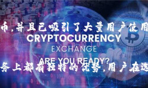 在过去几年中，虚拟币（即加密货币）钱包平台技术迅速发展，市场上涌现出众多公司和服务。以下是一些知名的虚拟币钱包平台及其公司：

### 1. **Coinbase**
Coinbase 是全球知名的加密货币交易所和钱包平台，成立于2012年，总部位于美国旧金山。用户可以通过 Coinbase 轻松购买、出售和存储比特币、以太坊等多种加密货币。Coinbase 的用户界面友好，特别适合新手用户。

### 2. **Exodus**
Exodus 是一个多币种桌面和移动钱包，特点是用户界面美观且易于使用。它不要求用户提供个人信息即可创建钱包，支持多种加密货币并提供内置的交易功能。

### 3. **Binance**
Binance 是世界上最大的加密货币交易所之一，其平台上不仅提供交易服务，还有钱包功能。用户可以在 Binance 上交易多种加密资产，同时 Binance 钱包允许用户安全存储其加密货币。

### 4. **Ledger**
Ledger 主要提供硬件钱包，Ledger Nano S 和 Ledger Nano X 是其两款主打产品。硬件钱包是通过物理设备存储私钥，提供极高的安全性，适合长期存储大额资金的用户。

### 5. **Trezor**
Trezor 是另一款知名的硬件钱包，提供优越的安全保障。用户的私钥被存储在设备中，无法在线访问，降低了被黑客攻击的风险。

### 6. **Trust Wallet**
Trust Wallet 是由 Binance 收购的一款移动钱包，支持多种加密货币和代币。它也具有去中心化交易所（DEX）的功能，允许用户直接在钱包中进行交易。

### 7. **Atomic Wallet**
Atomic Wallet 是一个多币种钱包，提供去中心化的用户体验。它支持超过500种加密货币和代币，并具有内置的交换功能。

### 8. **Coinomi**
Coinomi 是一个多链钱包，支持多种加密货币。其用户界面相对简单，且内置交易功能，使用户可以直接在钱包内进行资产交易。

### 9. **MyEtherWallet**
MyEtherWallet 是一个专注于以太坊及其代币的钱包，允许用户创建以太坊钱包并与区块链交互。它是一个开源项目，用户可以自行托管私钥。

### 10. **Blockchain.com**
Blockchain.com 是一个综合性服务平台，提供加密货币钱包、交易所及区块链信息服务。其钱包支持多种加密货币，并且已吸引了大量用户使用。

### 总结
以上列出的公司和平台是当前市场上比较有影响力的虚拟币钱包平台，各自在安全性、用户体验功能以及客户服务上都有独特的优势。用户在选择虚拟币钱包时，应该根据自己的需求，例如安全性、易用性和支持的加密货币类型来选择适合自己的钱包平台。