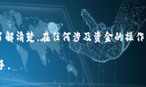 对于如何将代币移除或销毁的具体操作，可能因不同的平台或合约而有所不同。令牌转移通常是通过钱包中的操作来完成的。以下是一些通用步骤，解释如何在 Tokenim 或类似的去中心化金融平台中将代币移除。具体步骤可能因具体平台的不同而略有差异：

### 步骤一：访问平台

首先，打开 Tokenim 的官方网站或应用程序，并确保你已经注册并登录到你的账户。如果你没有账户，你需要先创建一个，并将你的加密货币钱包连接到平台。

### 步骤二：连接钱包

如果你使用的是去中心化的金融（DeFi）平台，你需要将你的钱包（如 MetaMask、Trust Wallet 等）与 Tokenim 连接。确保你的钱包中有你想要移除的代币，并且钱包在使用过程中能够正常工作。

### 步骤三：找到代币移除的选项

在你的账户界面中，寻找与“资产管理”、“代币管理”、“交易”或类似词语相关的选项。通常情况下，这些选项会在主界面或者侧边菜单中显示。

### 步骤四：选择移除代币

在代币管理界面，找到你想要移除的代币，并选择“移除”或“转移”选项。根据平台的不同，该选项可能会被称为“销毁”、“退出流动性”或者“转出”。

### 步骤五：确认移除

在操作成功之前，系统一般会提示你进行确认。确认后，系统会显示交易的详细信息，包括手续费、转账金额等。在确认无误后，点击“确认”或“提交”以完成代币移除操作。

### 步骤六：等待确认

提交交易请求后，等待区块链网络的确认。这一步骤的时间取决于当前网络的拥堵程度。当确认完成后，你的代币将被成功移除，并在钱包中显示相应的变化。

### 注意事项

操作过程中，请务必仔细阅读所有提示信息，确保没有误操作。不同的代币可能有不同的移除过程和费用，要提前了解清楚。在任何涉及资金的操作中，务必小心谨慎，以防损失。建议在操作前仔细阅读相关的官方文档或用户指南，以防止意外发生。

在处理各种代币的移除或销毁时，总是推荐对区块链的基本知识有一定了解，这样在进行操作时就能更加得心应手。