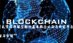关于“unif币可以空投到tokenim吗”的问题，首先需
