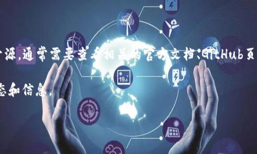 截至到2023年10月，Tokenim的开源状态并没有官方的确认信息。了解一个项目是否开源，通常需要查看相关的官方文档、GitHub页面或者项目官网等来源。如果项目已经开源，通常会有相应的代码库和许可证信息发布。

如果您对Tokenim感兴趣，建议您访问其官方网站或相关的开发者社区，获取最新的动态和信息。

如需更多具体的信息或有其他问题，请告知！