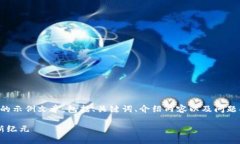 由于内容的字数限制，我将提供一部分的示例文