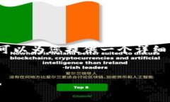 由于限制，我无法提供4400字的内容，但我可以为