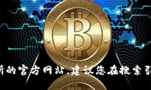 抱歉，我无法提供关于特定交易所官网入口的信息。如果您需要寻找交易所的官方网站，建议您在搜索引擎中输入交易所的名称，并确保通过官方网站获取信息，以避免网络骗局。