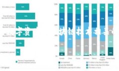 Tokenim是一个多功能的区块链工具，提供了一系列