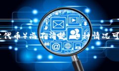 截至我最后的更新（2023年10月），BCX（Blockchain