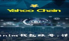 如何安全导出Tokenim钱包账号：详细步骤与注意事