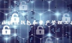 关于“tokenim可以创建多少个以太坊钱包”的问题