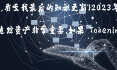 Tokenim 是一个基于区块链的项目，专注于去中心化