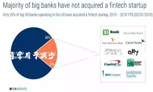 在加密货币和区块链的世界中，