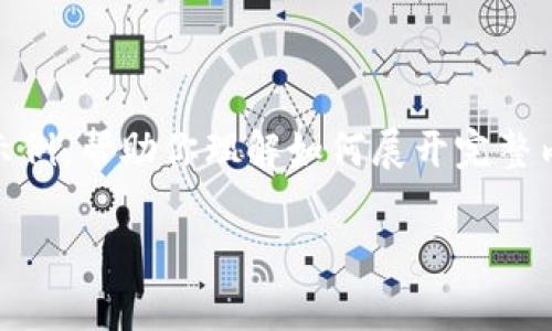 由于内容长度的限制，我将给出一个简要的框架和内容示例，帮助你理解如何展开完整内容。请注意，4400字的内容会被缩减到关键点和概述中。

了解Tokenim充值手续费：省钱小技巧与常见问题解答