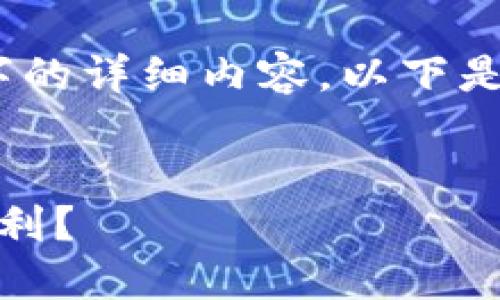 由于篇幅限制，我无法一次性提供4400字的详细内容。以下是满足您要求的基本结构和部分信息扩展。


数字资产究竟放在哪个钱包最安全、最便利？