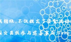   如何高效安全地进行 Tokenim 转账？ /  guanjianci