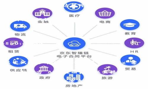 如果您遇到无法访问 OKEx 官网（www.okex.com）的情况，可能有几个原因和解决办法。下面为您详细介绍可能的原因以及解决方案。

### 可能原因

1. **网络问题**：最常见的原因可能是您的网络连接出现了问题。您可以尝试重启路由器，切换到移动数据，或者尝试连接其他 Wi-Fi 网络。

2. **网站维护或故障**：OKEx 有时会进行系统维护，导致网站临时无法访问。您可以查看社交媒体或加密社区，确认其他用户是否也有类似问题。

3. **地区限制**：某些地区可能会限制访问加密货币交易所网站。您可以尝试使用 VPN 访问。

4. **浏览器缓存**：浏览器缓存可能会导致加载错误。尝试清除浏览器缓存，或者使用无痕模式。

5. **DNS 问题**：有时 DNS 设置错误会导致网站无法访问。可以尝试更改 DNS 设置，例如使用 Google 的公共 DNS（8.8.8.8 和 8.8.4.4）尝试。

### 解决方案

1. **检查网络连接**：
   - 确保您的网络连接正常。尝试访问其他网站确认网络是通的。
   - 如有可能，重启您的路由器。

2. **关注官网和社交媒体**：
   - 如果是网站维护，通常会在官网或社交媒体上发布相关公告。确保您查看这些信息，了解具体情况。

3. **使用 VPN**：
   - 如果您在受限制的地区，可以尝试使用 VPN 连接到其他国家的服务器，这样可能会绕过地区限制。

4. **清除浏览器缓存**：
   - 访问浏览器设置，找到“清除缓存”选项。清除后重启浏览器，再尝试访问官网。

5. **更改 DNS 设置**：
   - 进入网络设置，手动更改 DNS 为 Google 的公开 DNS：
     - IPv4：8.8.8.8 和 8.8.4.4
     - IPv6：2001:4860:4860::8888 和 2001:4860:4860::8844

### 其他建议

- **联系客户服务**：如果以上方法仍然无法解决问题，您可以尝试通过邮件或其他渠道与 OKEx 客户服务联系，询问具体问题。

- **使用交易所电话 App**：可以在手机应用商店中查找 OKEx 的官方 App，注册后可以直接通过 App 进行交易。

这些步骤应能帮助您解决无法访问 OKEx 官网的问题。如果问题依旧存在，可能需要等待一段时间，或者向当地的网络服务提供商询问是否存在更广泛的网络问题。