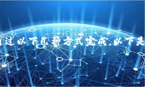 在Tokenim等数字资产管理平台上，删除转账地址的步骤通常可以通过以下几种方式完成。以下是一个关于如何删除转账地址的详细指南，以及相关问题的深入探讨。

如何安全有效地删除Tokenim上的转账地址