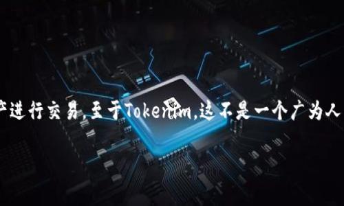 目前，Doge币（Dogecoin）是一个广受欢迎的加密货币，主要用于网络小费和慈善捐款，同时也作为一种数字资产进行交易。至于Tokenim，这不是一个广为人知的名称，可能是您提到的某种新兴代币或项目。有关Tokenim是否被Doge支持的问题可能需要更具体的信息。

如果您希望了解Doge币相关的内容或者Tokenim的背景，可以提供更详细的信息，我乐意为您解答。