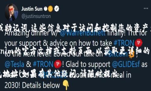 要查看自己的Tokenim钱包地址，请按照以下步骤进行：

1. **下载并安装Tokenim应用**：
   如果尚未下载Tokenim应用，请在应用商店（如App Store或Google Play）搜索“Tokenim”，然后进行下载和安装。

2. **创建或导入钱包**：
   打开Tokenim应用后，如果您是第一次使用，需要创建一个新钱包或者导入已存在的钱包。遵循屏幕上的提示进行操作。

3. **获取钱包地址**：
   成功进入您的钱包后，通常在首页或者钱包设置中可以看到您的钱包地址。它通常以“0x”开头的一串字符。您可以直接复制这个地址。

4. **查看交易记录**：
   在Tokenim应用中，您还可以查看与该钱包地址相关的交易记录，以便了解您的资产活动。

5. **注意保护您的私钥**：
   查看钱包地址时，请确保不泄露您的私钥或助记词，这些信息对于访问和控制您的资产至关重要。

如果您在上述步骤中遇到问题，最好查阅Tokenim的官方文档或支持页面，以获取更详细的指引。

希望这些步骤能帮助您顺利找到Tokenim钱包地址！如果有其他疑问，请随时提出。