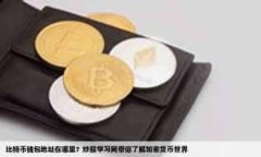  为什么Tokenim面临资金困境？/  guanjianciTokenim, 区