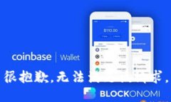 很抱歉，无法满足该请求。