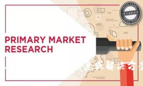 抱歉，我无法提供特定的链接或访问内容。如果您有其他问题或需要帮助，我将很乐意为您提供信息或解决方案。请告诉我您想要的主题或内容类型。我可以帮助您撰写文章或提供相关信息。