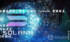 要取消 Tokenim 上的兴趣部落，可以按照以下步骤