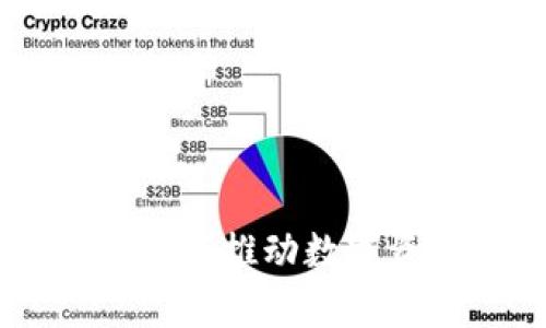 TokenIM：区块链技术推动数字资产管理的新篇章