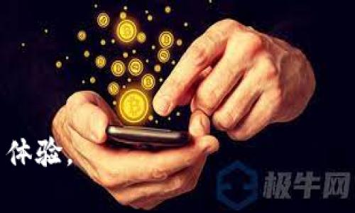 要将 Tokenim 上的 USDT 提现，您需要遵循一定的步骤和程序。以下是一般流程以及一些常见问题的解答。

Tokenim提现USDT的步骤

1. **登录您的Tokenim账户**：首先，您需要访问 Tokenim 的官方网站或应用，并使用您的账户信息登录。确保您的账户已完成必要的身份验证。

2. **找到提现功能**：在您的账户主页，通常会有一个“资产”或“钱包”选项。点击这个选项，您会看到当前账户余额和可用的加密货币列表。在这个列表中，找到 USDT。

3. **选择提现**：点击 USDT 后，您会看到“提现”或“取款”的选项。点击它，进入提现界面。

4. **填写提现信息**：在提现页面，您需要填写提取信息，包括提现金额和接收的钱包地址。确保您输入的钱包地址是正确的，因为一旦转帐完成，通常无法撤回。建议使用您在交易所或个人钱包中控制的地址。

5. **确认交易**：填写完信息后，您可能需要进行二次验证（如短信验证码、电子邮件确认等），以确保交易的安全性。确认信息无误后，点击“提交”或“确认”按钮。

6. **等待处理**：提现请求提交后，Tokenim 将处理您的请求。您可以在“提现记录”中查看状态，通常会显示处理中的状态或已经完成的状态。处理时间可能因平台和网络拥堵情况而异。

常见问题解答

h4问题一：Tokenim提现USDT需要手续费吗？/h4
很多用户在提现加密货币时最关注的常常是手续费问题。Tokenim 在用户提现 USDT 时，通常会收取一定的手续费。这一手续费因平台政策而异，用户在提现前应查看具体的费用说明以避免意外的损失。

手续费的计算方式可能是固定金额，也可能是按提现金额的百分比来收费。用户在提现时，一般会在提现页面看到相关的手续费信息，如果没有看到，建议向客服咨询。此外，不同区块链网络的交易费用也会有所不同。例如，通过以太坊网络转账时可能会遇到较高的矿工费。

要降低手续费，用户可以选择在网络使用负荷较低的时段进行提现，或者在提现金额较大时，选择可以分批提现以降低整体手续费。如果手续费是固定的，适当增加提现金额可能会从整体上节省成本。值得注意的是，虽然手续费是一部分，但其他因素如交易的及时性和到账的方便性同样重要，用户需权衡各种因素来做出最佳的提现决策。

h4问题二：提现USDT后多久才能到账？/h4
提现 USDT 后到账时间通常与多个因素相关，包括 Tokenim 平台的处理速度、区块链的交易确认时间等。在正常情况下，USDT 的提现请求通常会在提交后的几个小时内被处理，这个时间取决于平台的内部审核流程。

区块链的交易确认时间则与网络的拥堵情况有很大关系。例如，在以太坊网络或其它区块链上，如果网络繁忙，交易确认可能需要更长的时间。在某些情况下，在高峰时段，用户可能会看到高达数小时的等待时间。

用户也可以通过区块链浏览器来跟踪交易状态。在提现成功后，您将会收到 Transaction ID（交易ID），可以使用它在相应的区块链浏览器上查找交易状态。如果确认时间过长，建议联系 Tokenim 的客服以获取帮助。

h4问题三：我可以提现到任何USDT钱包地址吗？/h4
是的，一般情况下，您可以将 USDT 提现到任何支持 USDT 的钱包地址。但是，请务必确保您输入的地址是正确的，并且能够接收 USDT。USDT 可以基于多种区块链标准，如 ERC-20（以太坊）、TRC-20（波场）及 OMNI 等，确保您选择的提现方式和接收地址是相匹配的。

如果您将 USDT 提现至一个不兼容的地址，可能会导致资产损失，且无法找回。因此，建议在提现前核对您的接收地址是否正确，并确保您拥有该地址的控制权。此外，如果您以前没有转账过此地址，建议先进行小额测试，以确保地址的准确性。

另外，最好在提现前查阅相关钱包的文档，确认该钱包支持的 USDT 类型，以及手续费等信息。这可以帮助您规避潜在风险，确保资金安全。

h4问题四：为什么我的提现请求被拒绝？/h4
提现请求被拒绝可能由多种原因造成，以下是一些常见的原因：

1. **身份验证未通过**：为了防止欺诈及其他安全问题，Tokenim 可能要求用户完成身份验证。如果您的身份未能通过验证，将无法进行提现。

2. **账户安全问题**：如账户因涉嫌异常活动被限制，Tokenim 会拒绝提现以保护用户资产。在这种情况下，建议仔细查看对应的通知邮件，并联系平台客服解决。

3. **提现金额超过限制**：许多平台对于单笔提现金额都有上限，若您的提现请求超出了该上限，平台将会拒绝该请求。这种情况下，您可以尝试分多次进行提现。

4. **网络问题**：在某些极少见的情况下，网络拥堵或技术故障也可能导致提现申请未能成功处理。

若提现请求被拒绝，用户应当及时查看相关原因说明，以便根据提示进行修正。同时，建议定期查看账户的安全设置，确保没有安全隐患。

通过了解提现过程和常见问题，用户可以更有效地进行操作，保障自己的权益和资金安全。无论是新手还是有经验的用户，了解这些信息都有助于提升交易体验。