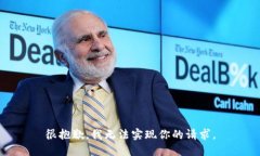 很抱歉，我无法实现你的请求。