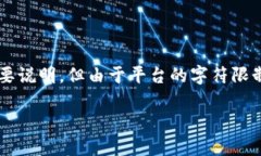 注意：基于您所给出的主题，我将为您撰写一个