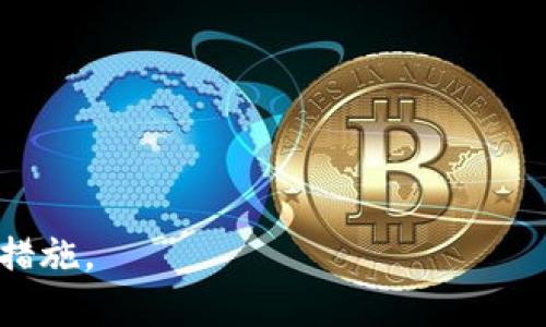 转移Tokenim（假设说明的是Token投资或交易สิน）为USDT的操作主要涉及以下几个步骤。由于具体的平台可能略有不同，请确保您已经在相关的交易所上创建了账户并完成了必要的实名认证。下面将详细介绍这个过程。

步骤一：准备工作
在开始之前，请确保您拥有以下几个条件：
ul
    li一个已经注册和认证的加密货币交易账户。例如：币安、火币等支持Tokenim和USDT交易的交易所。/li
    li您需要有一些Tokenim可以转出，用于交易为USDT。/li
    li确保您的交易所账户已经充值，可以支付交易手续费。/li
/ul

步骤二：登录交易所账户
访问您的加密货币交易所并使用您的凭据登录。
如果您还没有注册过账户，请先进行注册并完成相关的身份验证。

步骤三：找到Tokenim交易对
在交易所的界面中，找到“市场”或“交易”选项。搜索Tokenim，查看当前可用的交易对。例如，您可能会看到“Tokenim/USDT”的选项。
点击这个交易对进入相应的交易页面。

步骤四：创建出售Tokenim的订单
在Tokenim的交易页面，您会看到买入和卖出两个选项。选择卖出（Sell）。在这里，您需要设置您要出售的Tokenim数量。
此外，还需要选择市价单（Market Order）或限价单（Limit Order）。市价单会立即以市场当前价格出售，而限价单会按照您设置的价格出售。

步骤五：确认交易
订单设置完成后，确认交易信息无误，点击“确认订单”或“卖出”按钮，完成交易。
一旦交易成功，您应该会看到您的USDT余额增加。这笔USDT可以用于进一步交易或提现。

步骤六：提现USDT
如果您希望将USDT提现到您的钱包中，可以前往“资金管理”或“提现”页面，在这里输入您的USDT钱包地址，并确认提现金额。确保手续费和最低提现额度符合要求。
最后，确认所有信息准确无误后，提交提现申请，等待区块链确认。

常见问题

1. Tokenim是什么？
Tokenim是一种数字资产，可能在某些区块链网络上运作，用户借助其进行投资、交易等。它的设立目的通常包括推动特定项目的发展或作为平台内的流通媒介。Tokenim的具体机制和价值受诸多因素影响，包括市场需求、技术支持及整体市场环境。

2. 如何选择合适的交易所？
选择交易所时，请注意以下几点：
ul
    li安全性：确保交易所具备良好的安全记录，过往没有重大黑客事件。/li
    li手续费：不同交易所的交易费用可能存在差异，选择适合您预算的交易所。/li
    li流动性：流动性高的交易所能更快完成您的交易，避免不必要的成本。/li
    li用户体验：良好的用户界面与客户支持能够提升您的交易体验。/li
/ul

3. Tokenim的价值如何判断？
Tokenim的价值评估涉及多个方面：
ul
    li项目背景：了解Tokenim背后的团队、技术及其社区支持。/li
    li市场趋势：关注Tokenim的市场表现，分析价格趋势，与其他相关Token进行对比。/li
    li使用场景：Tokens的实用性直接影响其价值，如其在特定应用中的重要性。/li
/ul

4. 如何保护自己的数字资产安全？
保护数字资产安全至关重要，您可以采取以下措施：
ul
    li使用强密码：确保交易所及数字钱包的密码复杂且不易猜测。/li
    li启用双因素认证（2FA）：增加额外的安全层，确保账户不容易被未经授权访问。/li
    li定期备份：定期备份您的钱包信息，确保在意外情况下可以恢复资产。/li
    li避免公共网络：在公共Wi-Fi网络中避免进行高价值交易，以降低被攻击的风险。/li
/ul

通过以上步骤，你可以顺利地将Tokenim转换成USDT，并充分理解在这个过程中可能出现的一些问题和防范措施。