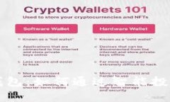 数字资产收益钱包：如何通过智能投资实现财富