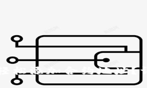 小狐狸钱包如何轻松添加合约地址？详解新手必看指南