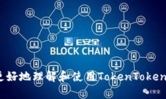 jiaoti如何使用TokenTokenIM钱包实现固定收款地址的