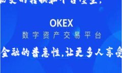 区块链钱包授信是一个相对较新的概念，旨在通