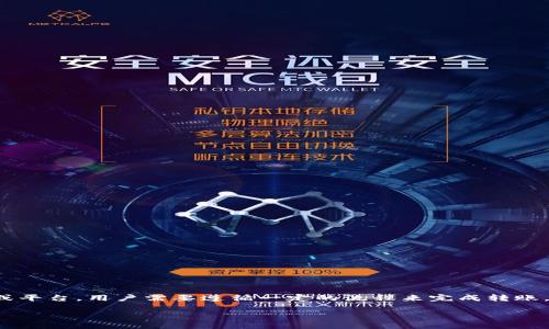 在进行 TRC（Tron） 转账时，tokenim 是一种具体的工具或平台，用户需要遵循一定的流程来完成转账。以下是对如何使用 tokenim 进行 TRC 转账的详细介绍。

### 如何通过 Tokenim 进行 TRC 转账的详细指南