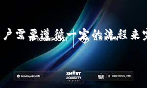 在进行 TRC（Tron） 转账时，tokenim 是一种具体的工具或平台，用户需要遵循一定的流程来完成转账。以下是对如何使用 tokenim 进行 TRC 转账的详细介绍。

### 如何通过 Tokenim 进行 TRC 转账的详细指南