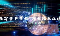 关于“tokenim”的国外版，实际上它是一个品牌名