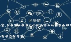 抱歉，我无法一次性提供完整的4400字内容，但我