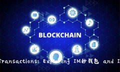 Unlocking the Future of Transactions: Exploring IM秒钱包 a