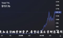   导入Tokenim钱包后币种消失的解决方案与常见问